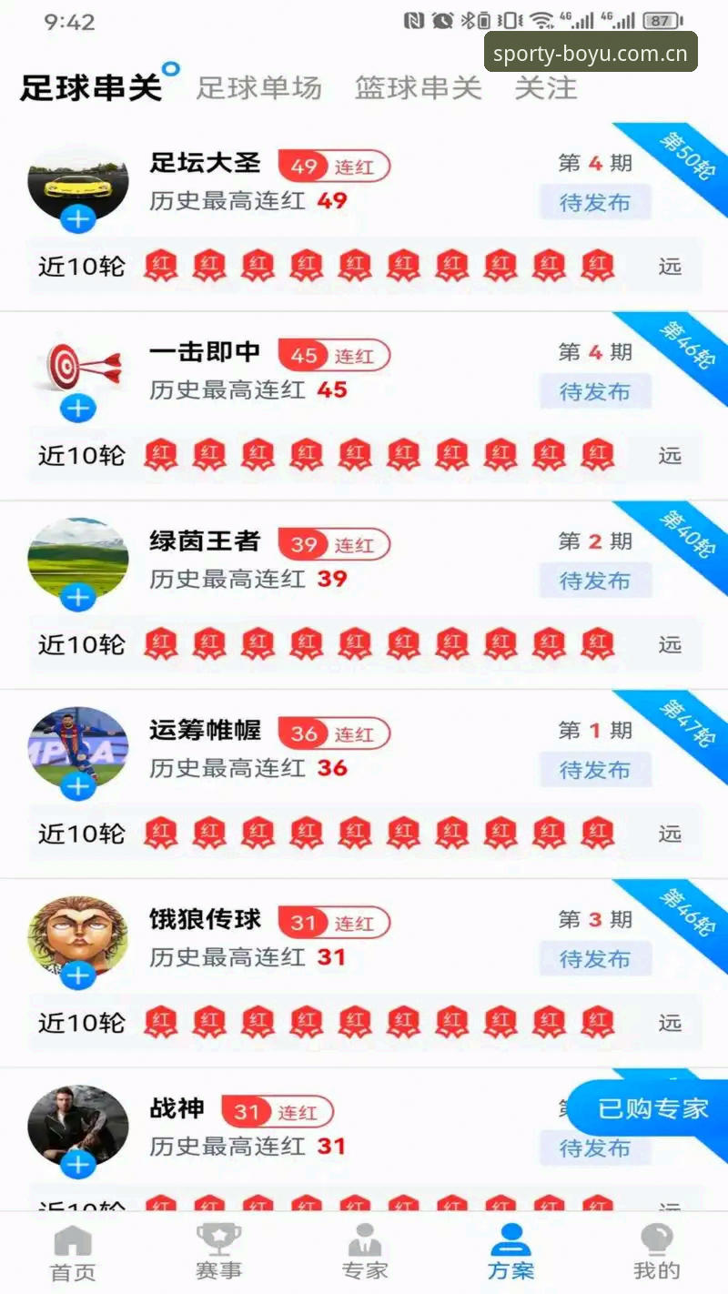 手机体育App注册 博鱼体育平台手机App注册使用教程:从下载到投注的完整指南