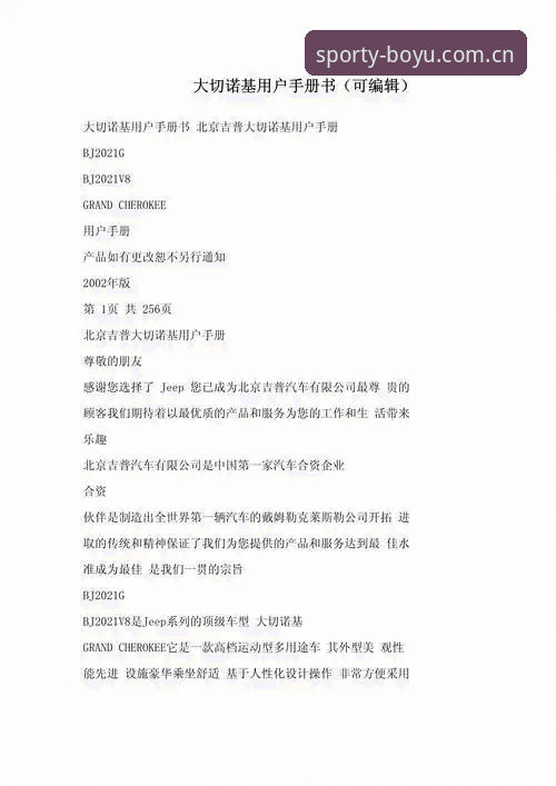 资深用户亲述：博鱼体育手机App如何改变我的赛事投注体验——从注册到实战的全流程心得